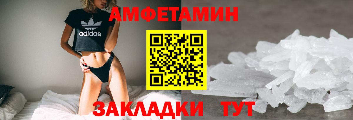 Амфетамин Розовый Маркс