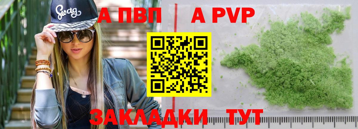 Маркс  Alpha-PVP  Альфа ПВП крисы CK  даркнет сайт  Alpha-PVP Соль  Вход с VPN 