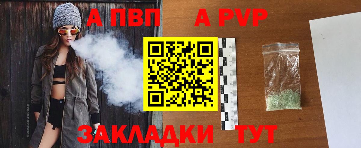 А ПВП СК Маркс