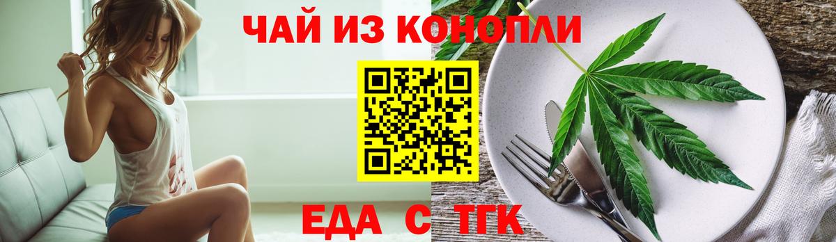 Печенье с ТГК марихуана  Вход с VPN  Маркс 