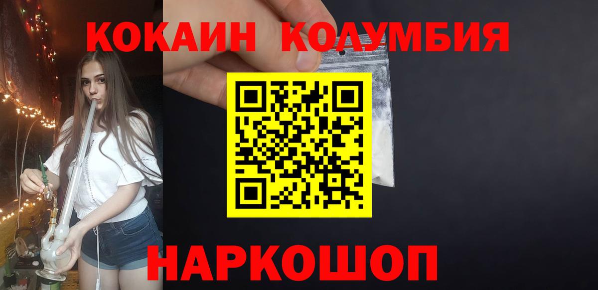 Cocaine  Вход с VPN  Маркс  Кокаин Боливия  КОКАИН FishScale 