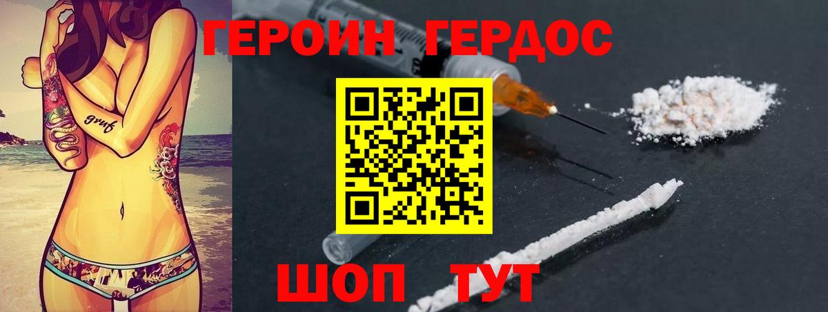 ГЕРОИН гречка Маркс