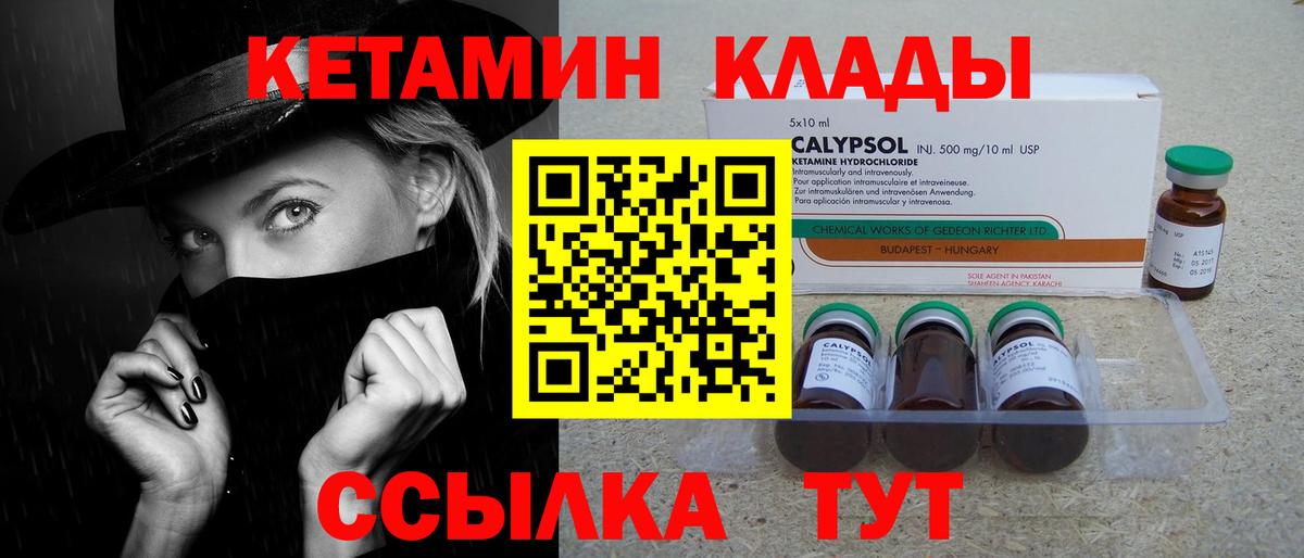 КЕТАМИН VHQ    сайт  Маркс  Вход с VPN 