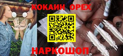 кокаин колумбия Железногорск