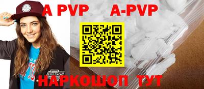 apvp Ефремов