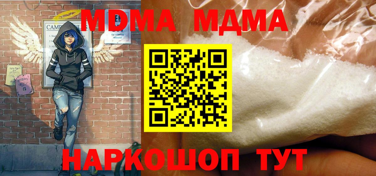 MDMA crystal Маркс