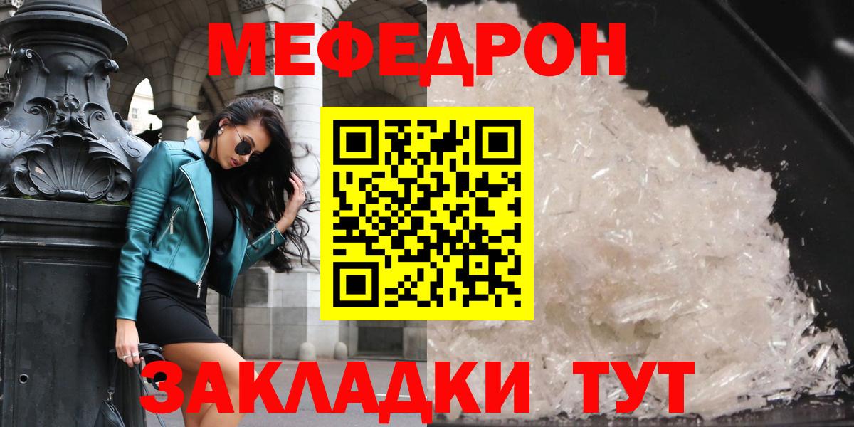 Мефедрон кристаллы Маркс