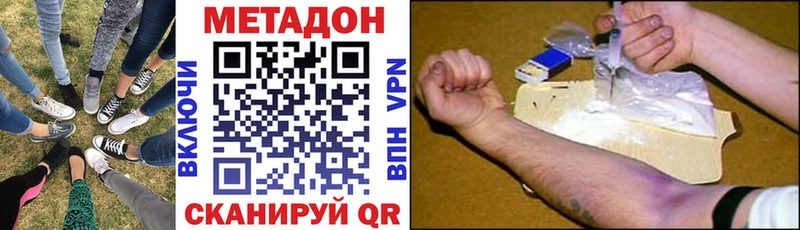 наркошоп  Маркс  МЕТАДОН мёд 
