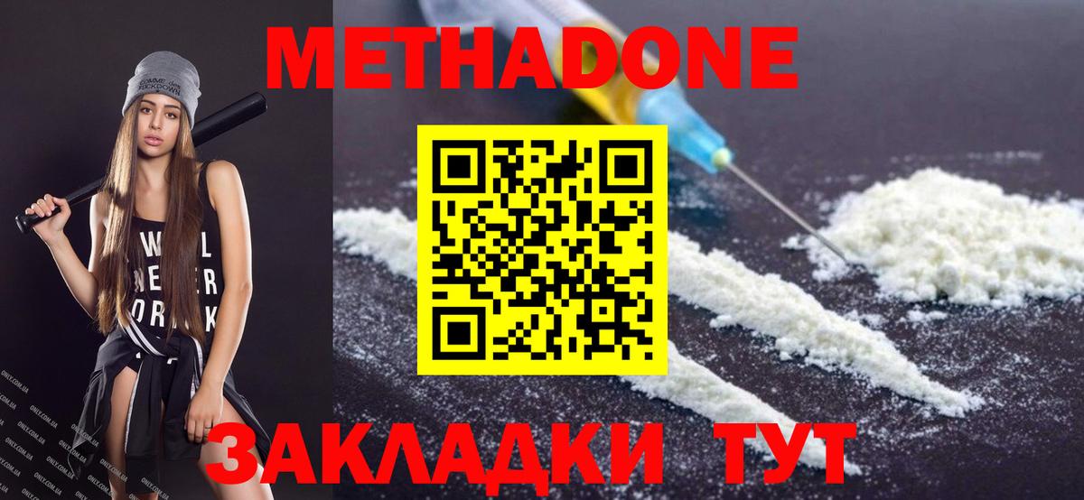 МЕТАДОН VHQ  omg   Маркс  Вход с VPN 
