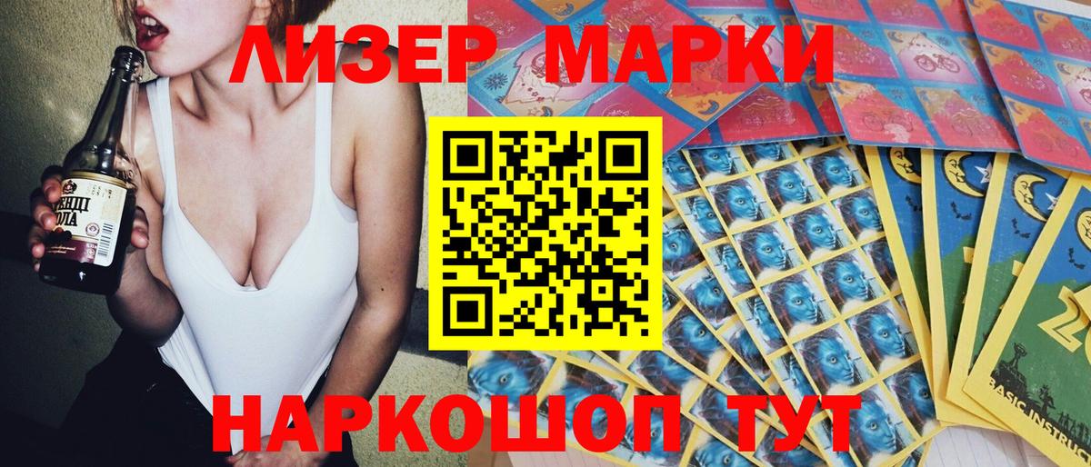 Марки NBOMe 1,5мг Маркс